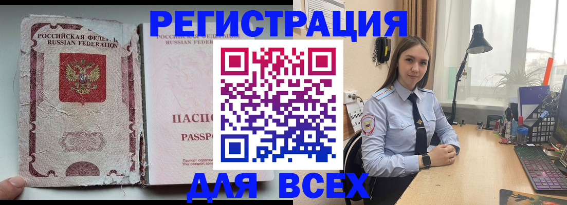 временная регистрация законно в Новоаннинском